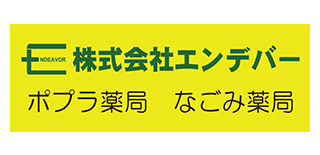 株式会社エンデバー